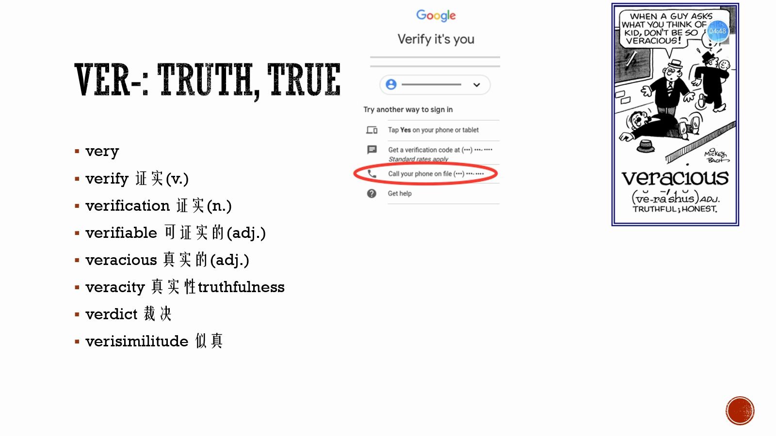 [图]#10 ver: truth 哈佛大学的校训 very原来是这个意思！