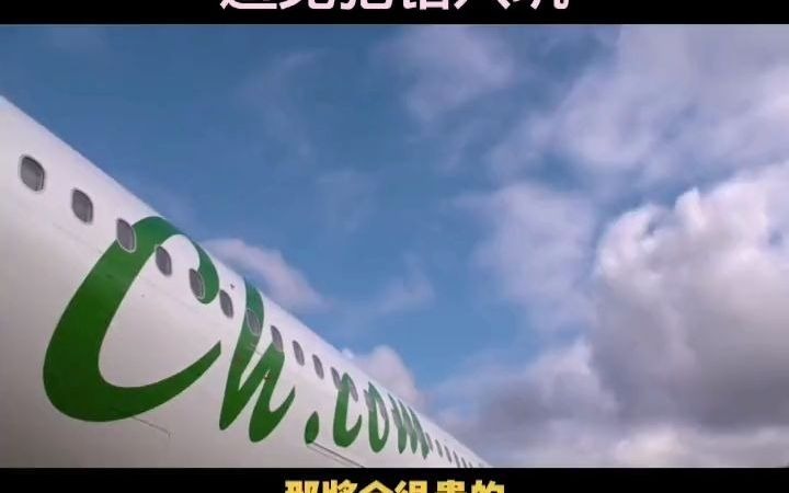 【航空】带你了解廉价航空,避免坐飞机时发生多花冤枉钱的尴尬!!!哔哩哔哩bilibili