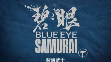 冈崎武士-哔哩哔哩_Bilibili