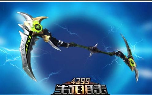 自由人freeman生死狙击日常开黑