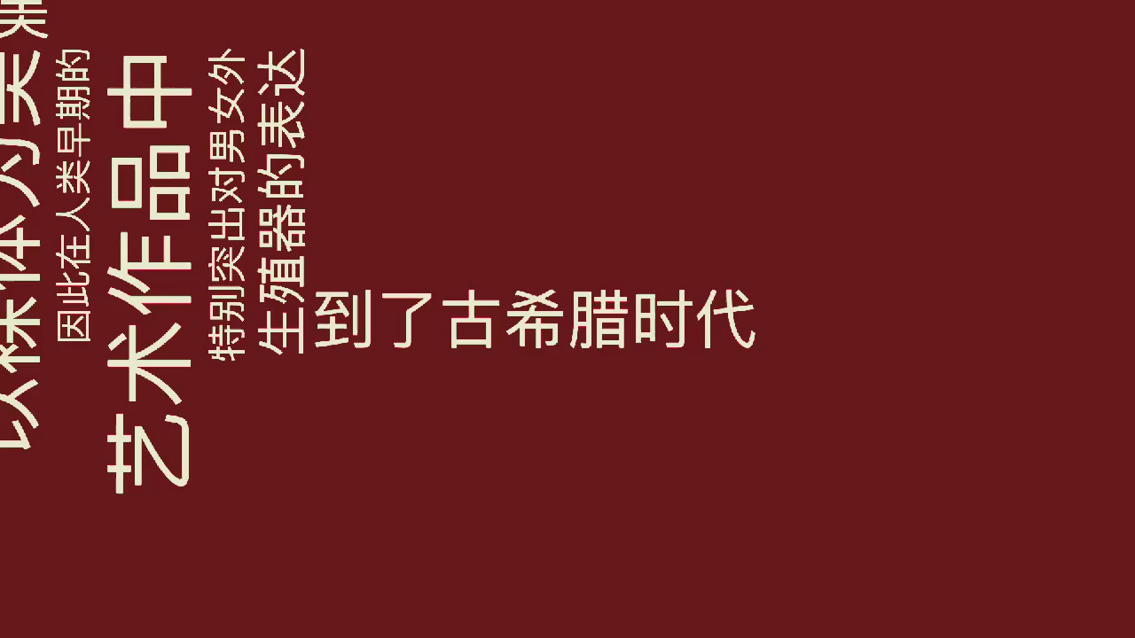 裸体雕塑!古希腊为什么都是裸体的雕塑?哔哩哔哩bilibili