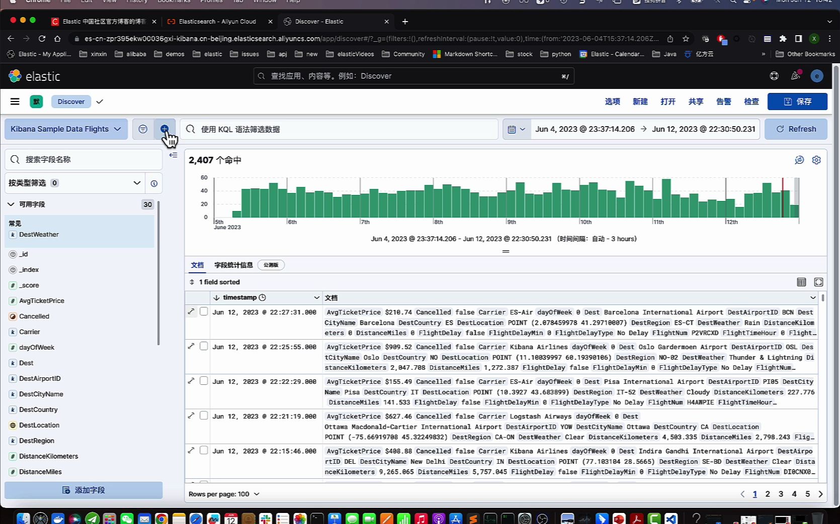 实验一:使用 Kibana Discover 搜索航班信哔哩哔哩bilibili