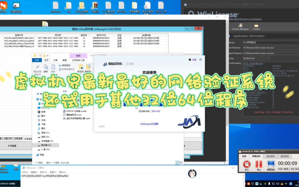 VMware虚拟机网络验证系统,新版网络验证系统更加安全,虚拟机界最新最好的验证,不需要任何第三方软件去完成验证.哔哩哔哩bilibili