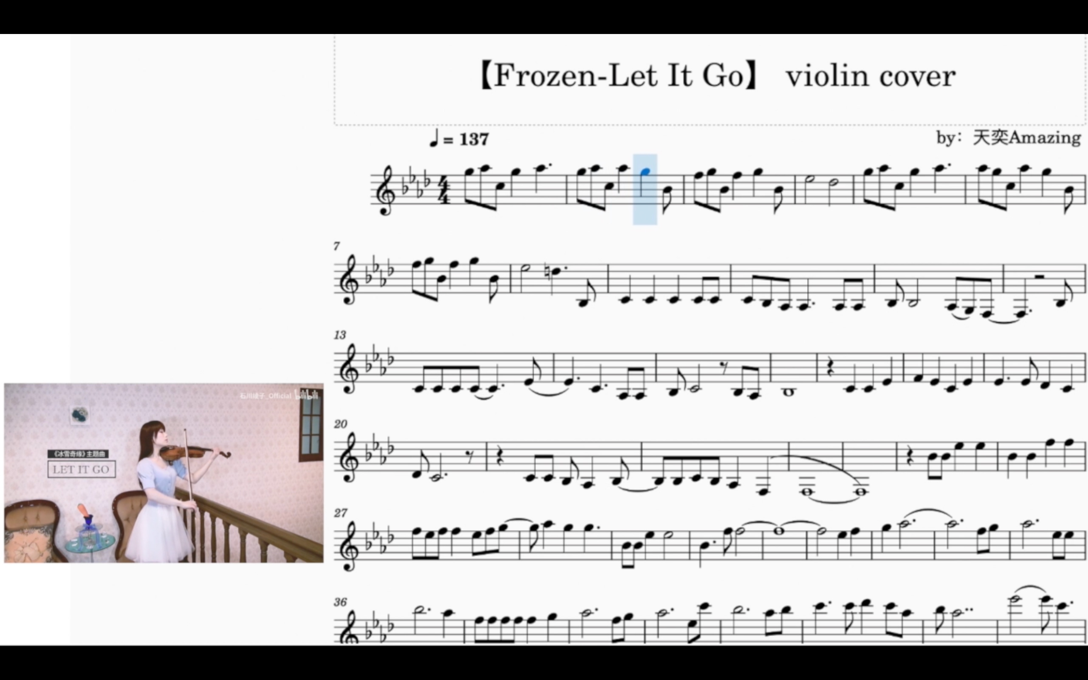 小提琴谱【let it go】小提琴cover-石川绫子版