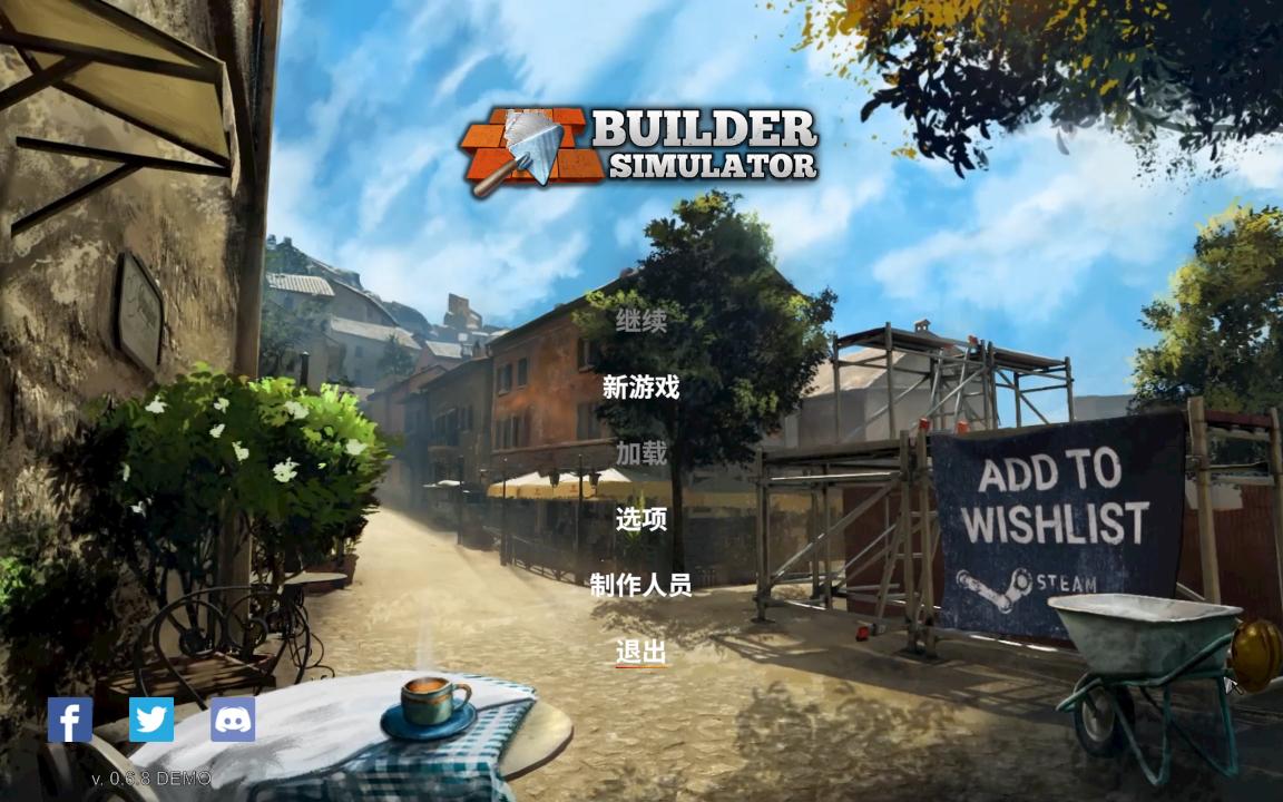 [图]盖房模拟器 Builder Simulator demo 试玩 只有教程和画图