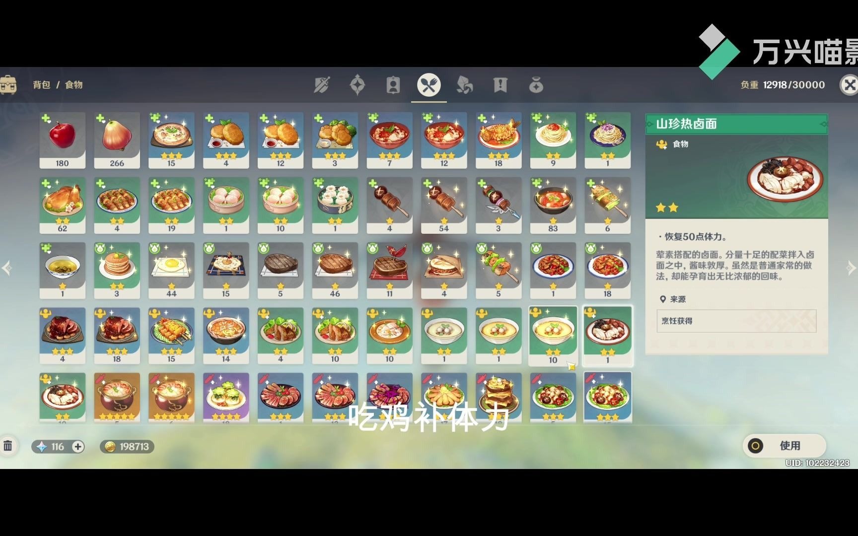 正常的原神能飞多远