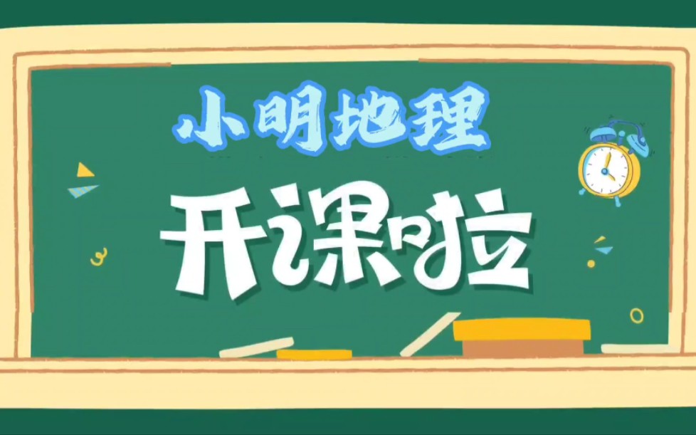 《学生必看》高考地理专题复习 : 点状地理事物的分布特征哔哩哔哩bilibili