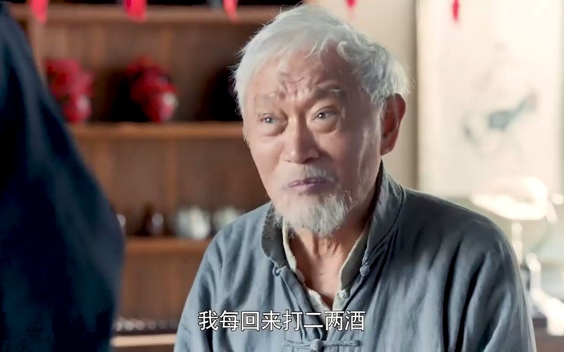 老酒馆1——老二两,不接受施舍是气节,一分不差是本分