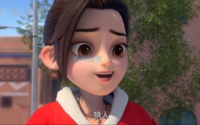 初见狼人!#赵琳的探险日记