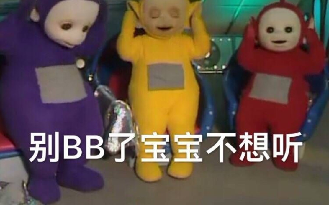 表情包|好可爱的四小只天线宝宝