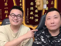 Video herunterladen: 少瘪爷锐评相声圈最近事件