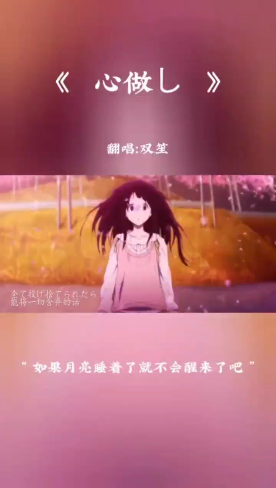 心做治愈系歌曲哔哩哔哩bilibili