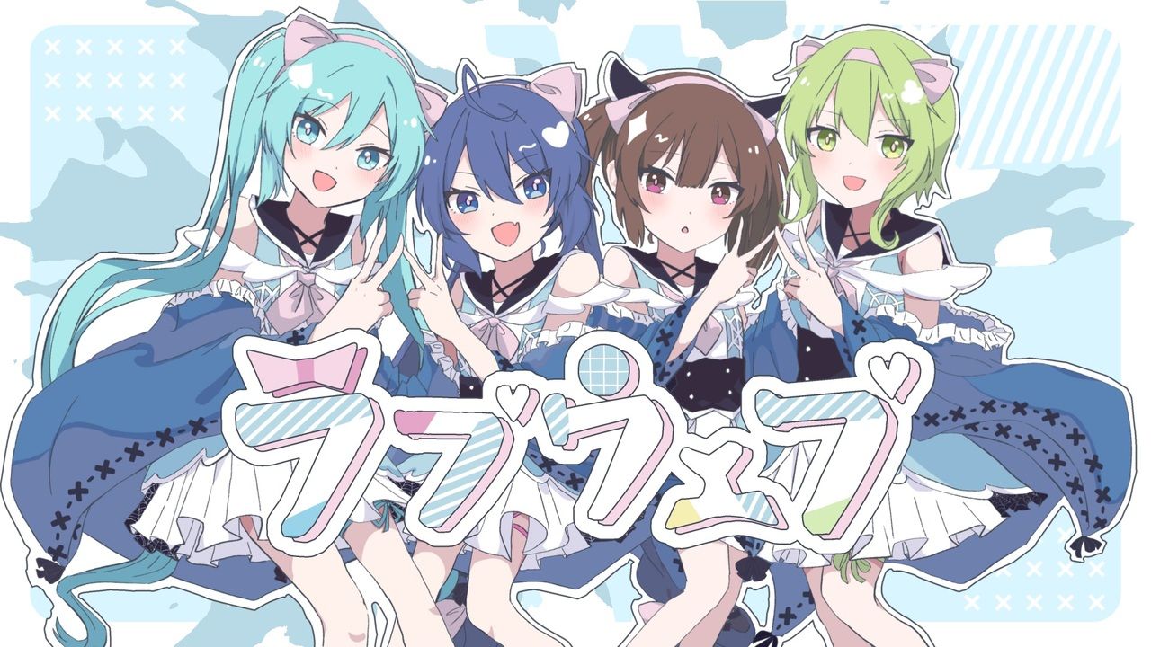 【音街ウナ・GUMI・东北きりたん・初音ミク】Love Web【chiromu】哔哩哔哩bilibili