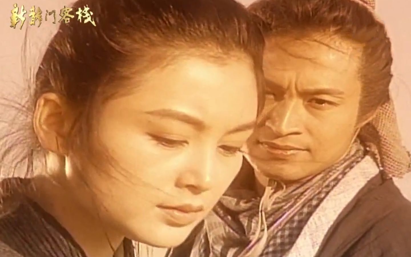 【新龙门客栈】周淮安×邱莫言×金镶玉--飞天_哔哩哔哩 (゜-゜)つロ