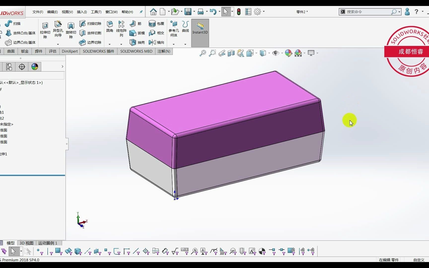 成都恒睿SOLIDWORKS制作装配体凸台哔哩哔哩bilibili