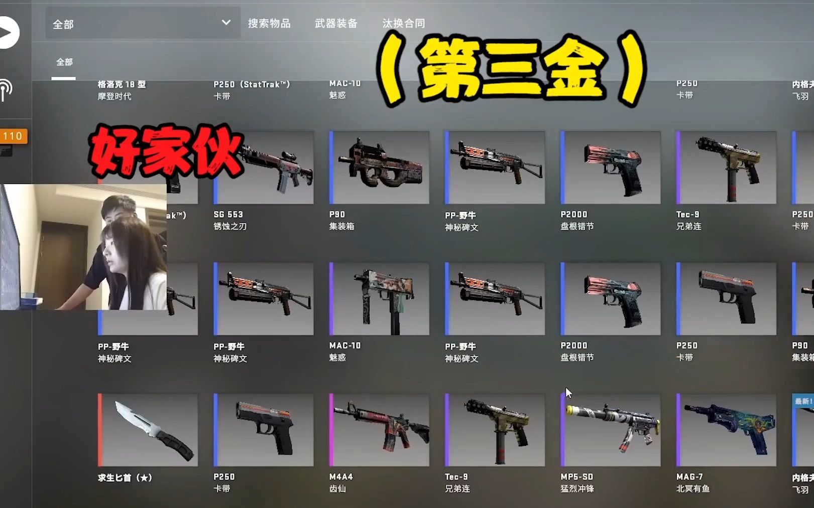 【CSGO名场面】丫丫挑战全网最欧女朋友,一天连开四金,茄子直呼牛!哔哩哔哩bilibili