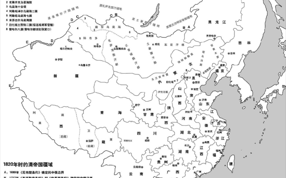 晚清疆域图图片