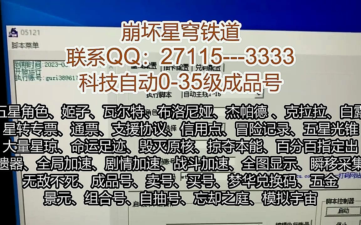 [图]开启所有机关_崩坏星穹铁道星星是冰冷的玩具要求我们打开所有的机关，控制机关铁门的装置并非只有一处，我们抱怨也没有用，只能继续去寻找剩下的装置了。下面就为大家带来