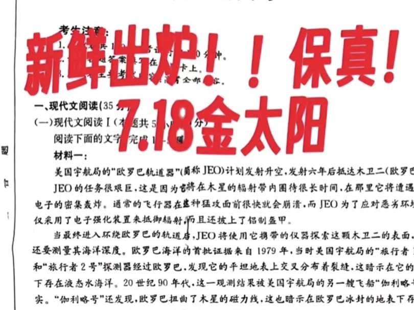 三连免费获取内蒙古,河北新疆等地金太阳高一高二联考全科高清试题答案解析完毕,需要的宝子快来私信领取哔哩哔哩bilibili