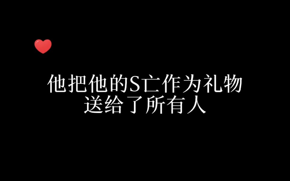 【虐心】为了成全父母朋友爱人的期望把自己鲨S换回穿越者,竟然是泽安送给世界的最好的礼物.方泽安,下辈子一定要遇到真正爱自己的人.哔哩哔哩...