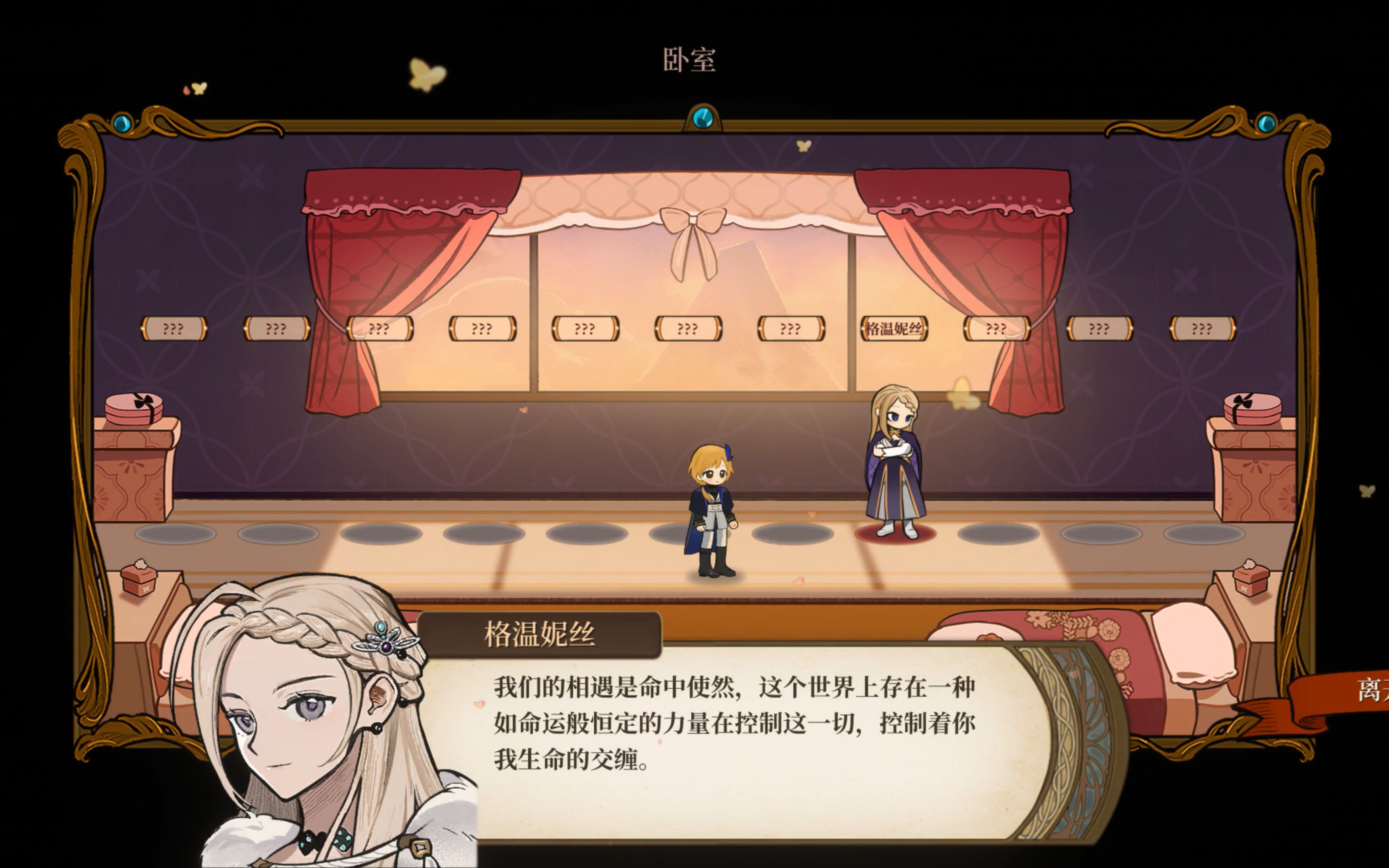 【火山的女儿】格温妮丝婚后卧室剧情对话