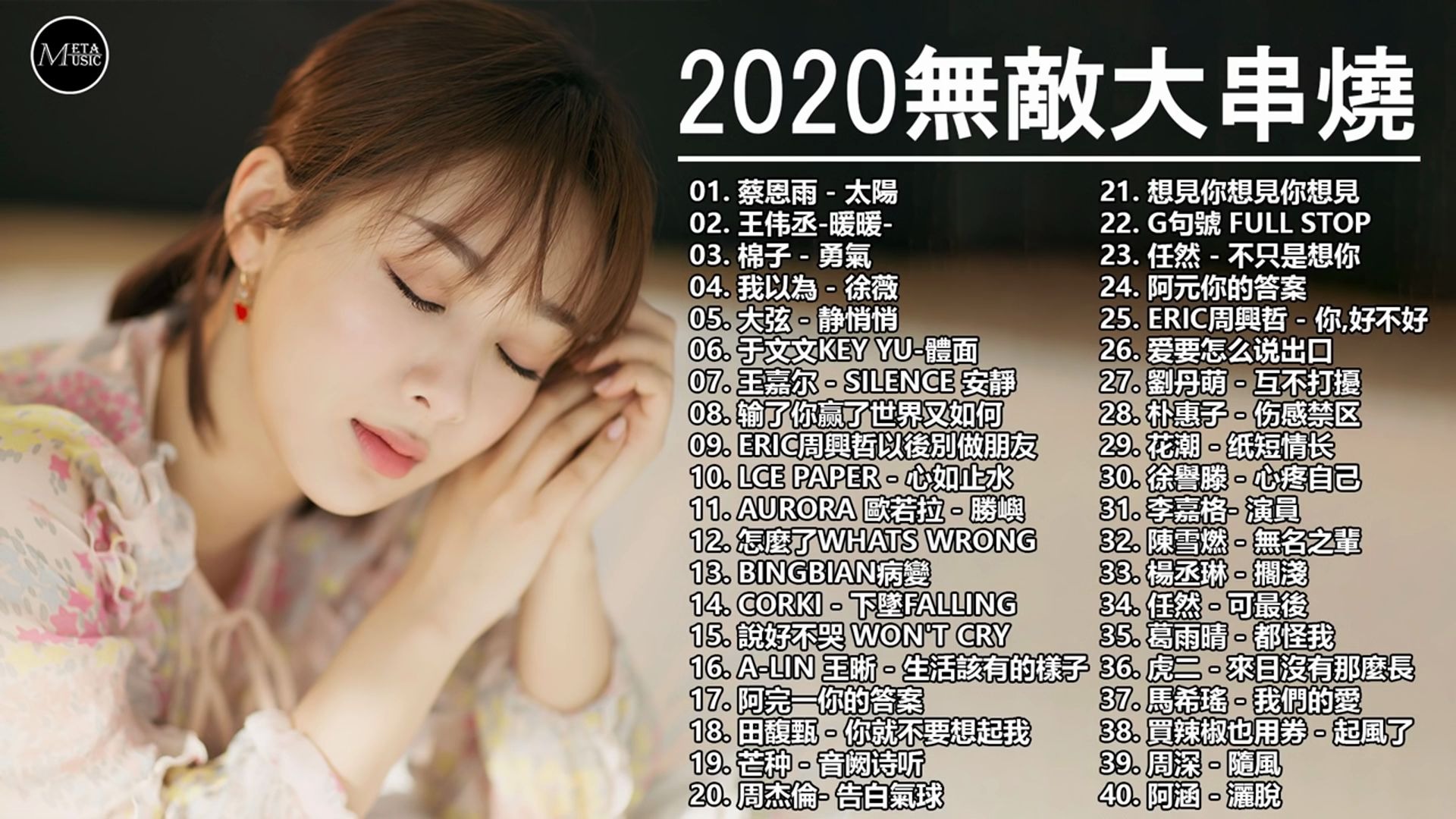 2020流行歌曲无广告2020最新歌曲2020好听的流行歌曲78华语流行串烧