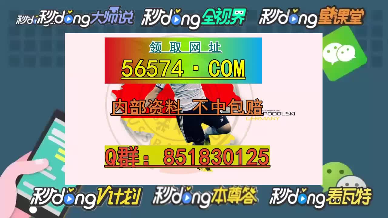 三分鍾发现2024澳门资料大全正版资料免费