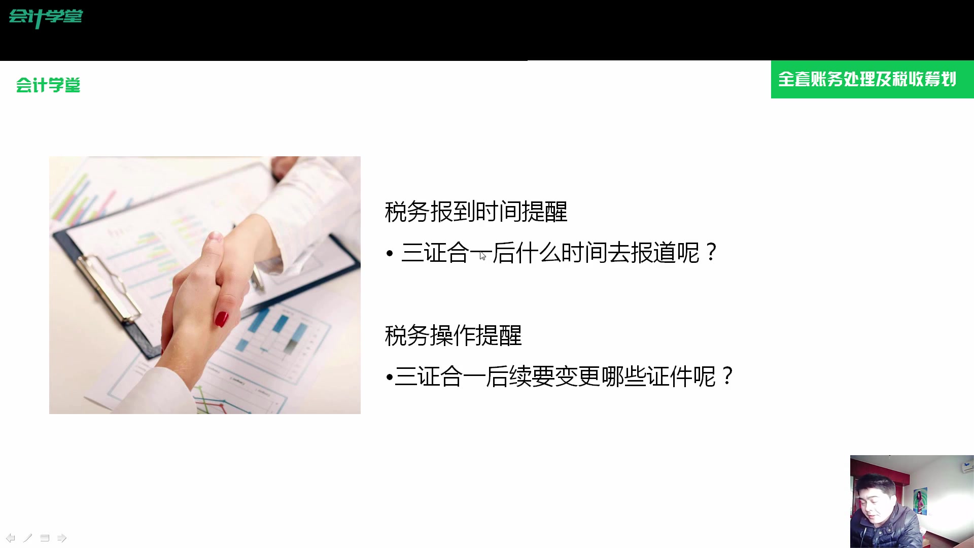 中小企業會計核算辦法_中小企業財務流程_中小企業會計