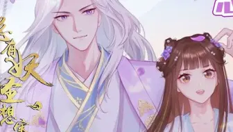 多男主 逆后宫 漫画推荐 总有妖怪想害朕 贫苦少女白曦一朝成为女皇 说好的美男后宫 却没想到他们都是妖怪 看女主如何从懵懂少女 成长为真正心怀天下的女皇 哔哩哔哩 Bilibili