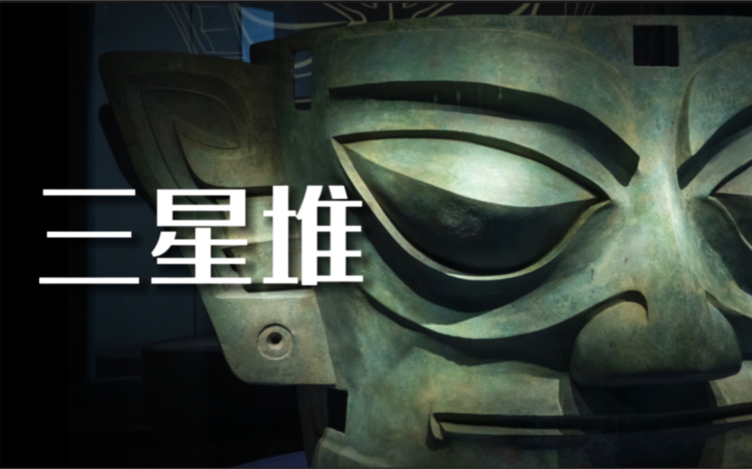 三星堆文物中现身超越现代科技的神秘符号,揭示古代人类与外星人的