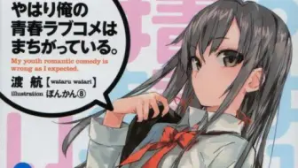 春物 大老师的名言青春恋爱的政治课 哔哩哔哩 Bilibili