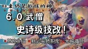 Ff14 这才是真正的拳师格斗家武僧该有的样子帅爆 哔哩哔哩 つロ干杯 Bilibili