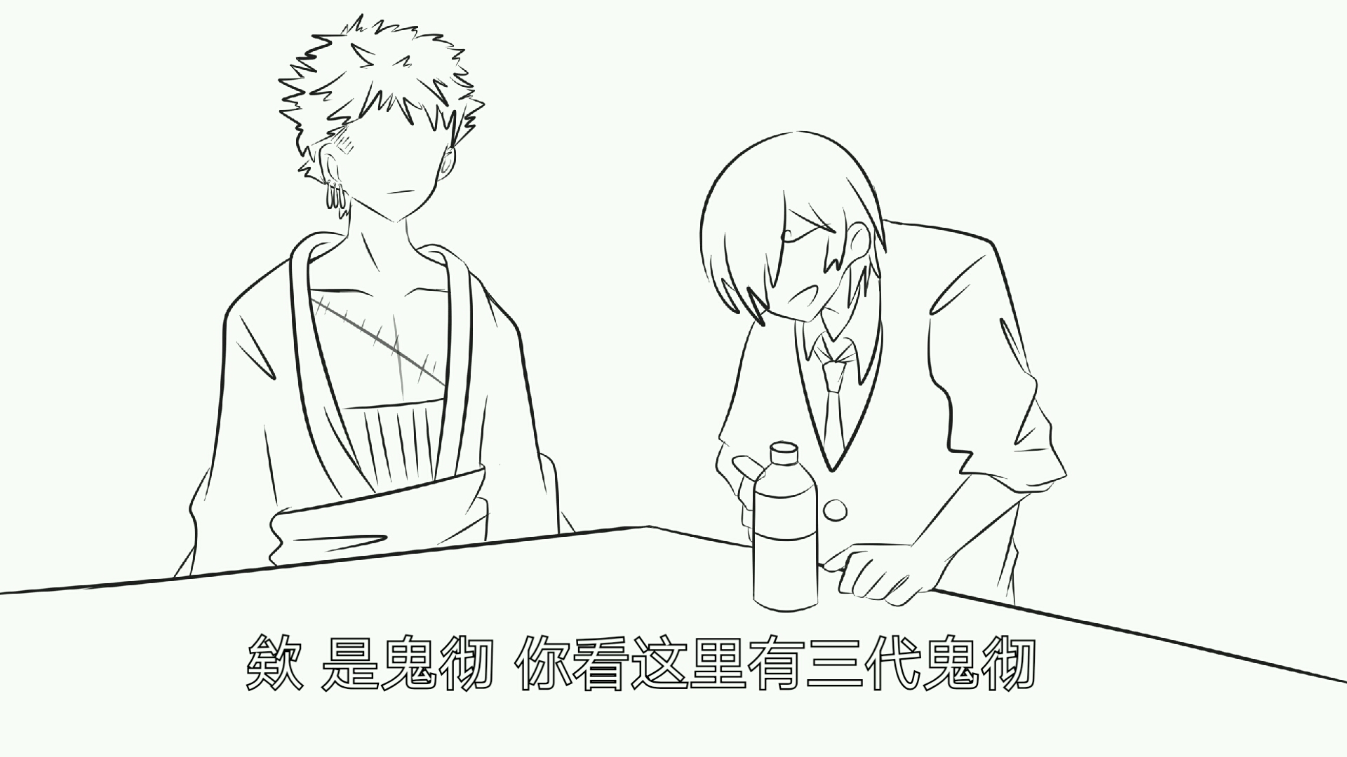 【海贼王·索香】喷水三代鬼彻描改手书!