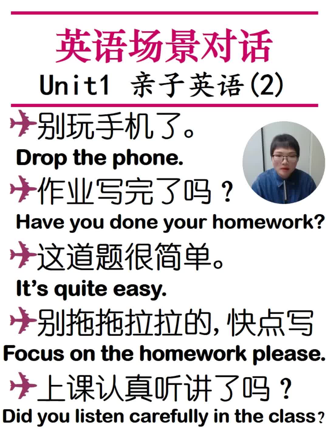 亲子英语对话别玩手机了英语怎么说实用场景英语哔哩哔哩bilibili