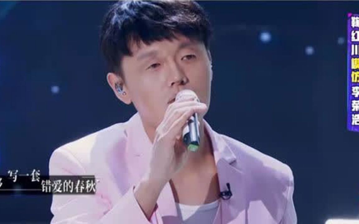 金靖大胆模仿刘敏涛鞠红川模仿李荣浩绝了百变越来越好看