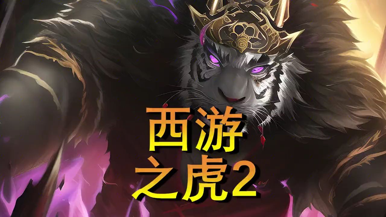西游=西游降魔篇