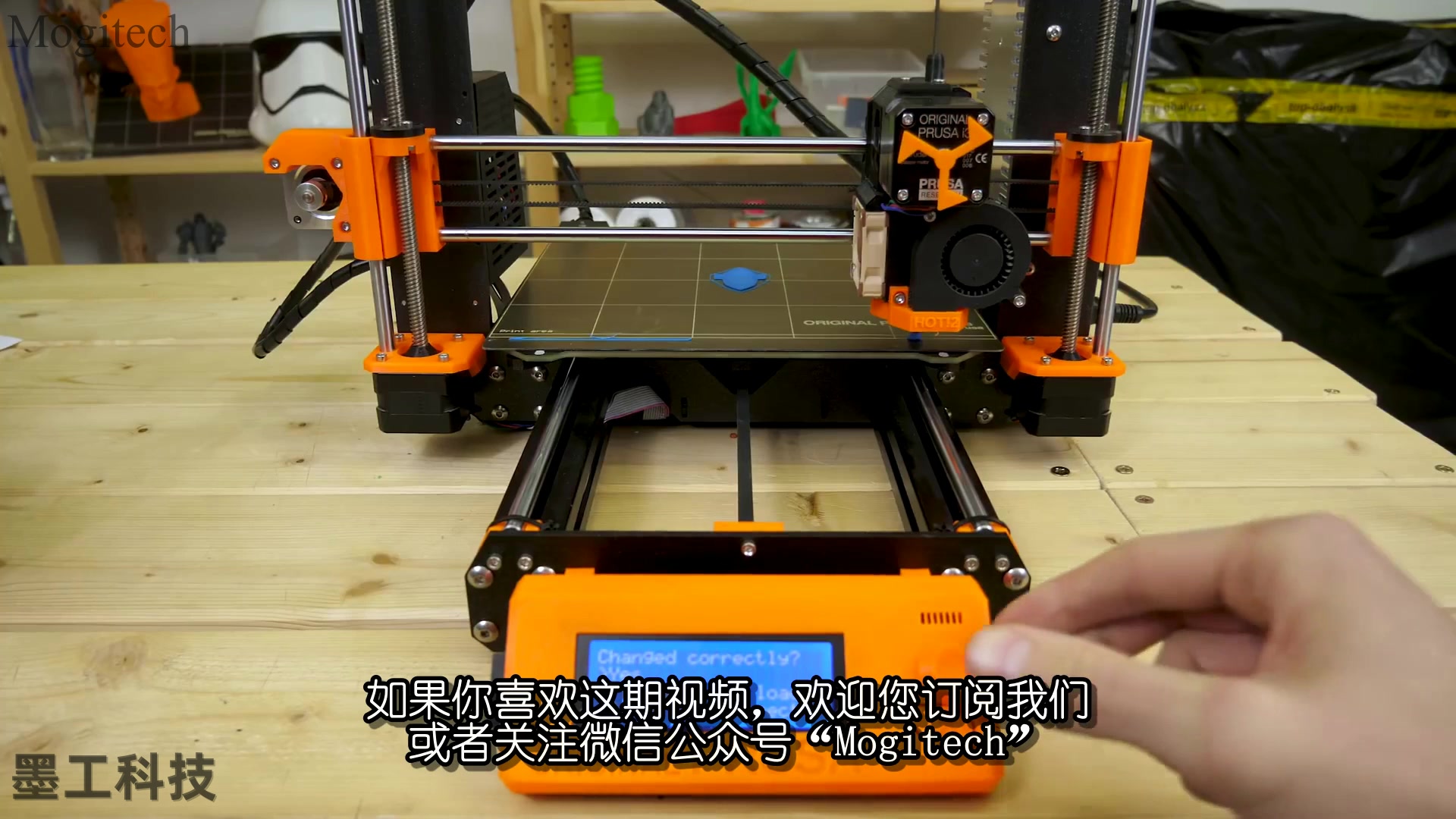 【Mogitech墨工科技】Prusa MK3s你可能还不知道的五件事哔哩哔哩bilibili