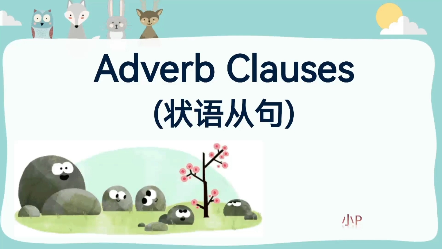 【从零开始学语法】状语从句第二节 (原因,结果,比较)哔哩哔哩bilibili