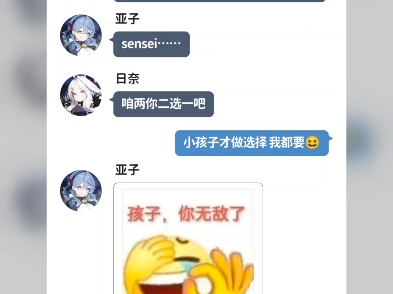 《小孩子才做选择》哔哩哔哩bilibili