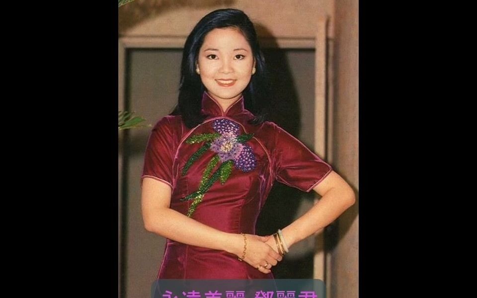 [图]1976 鄧麗君 留不住你的心（照片集）