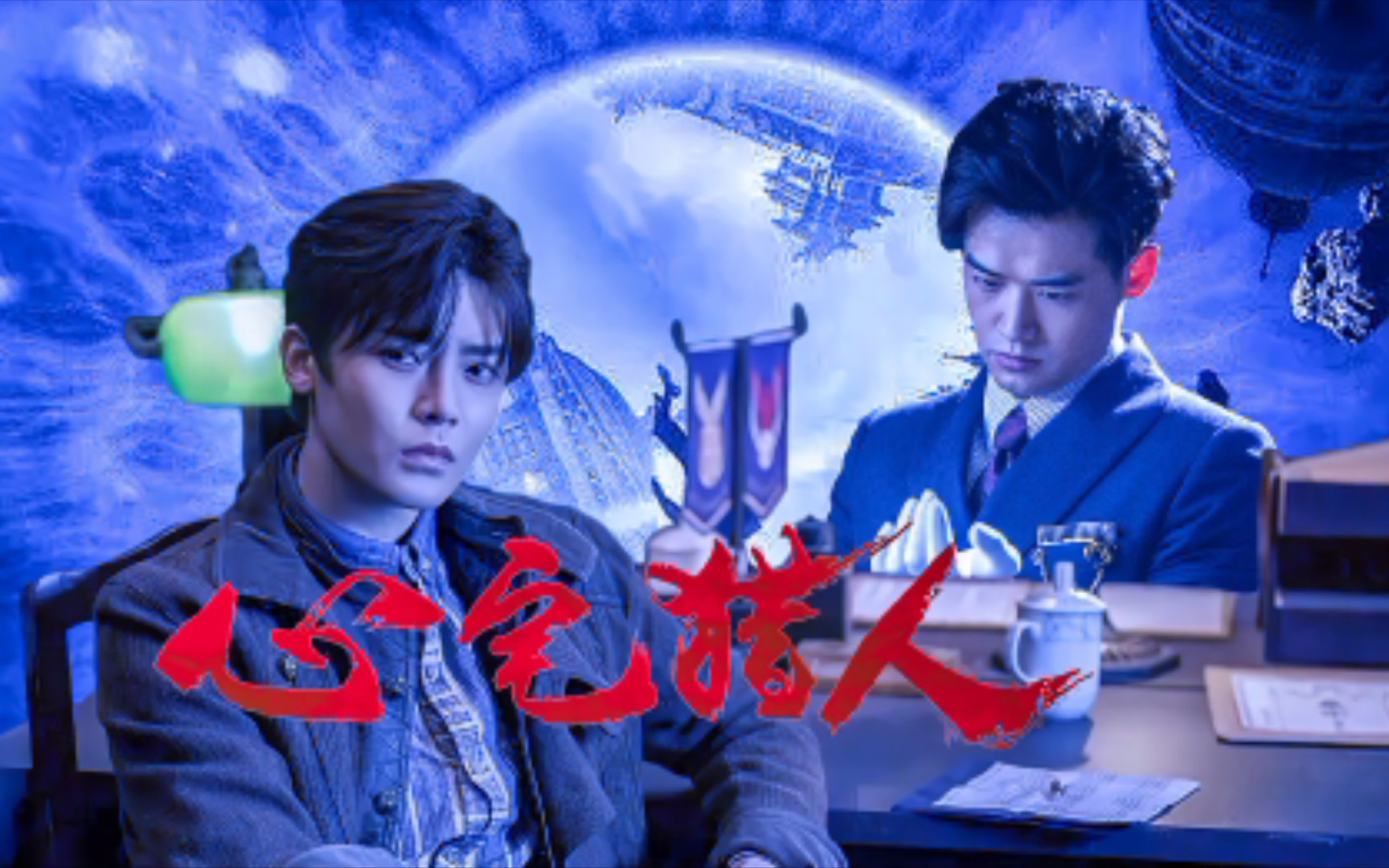 【心宅猎人江烁&秦一恒】烁一不二cp,1~5集上篇 |预告十花絮双男主集