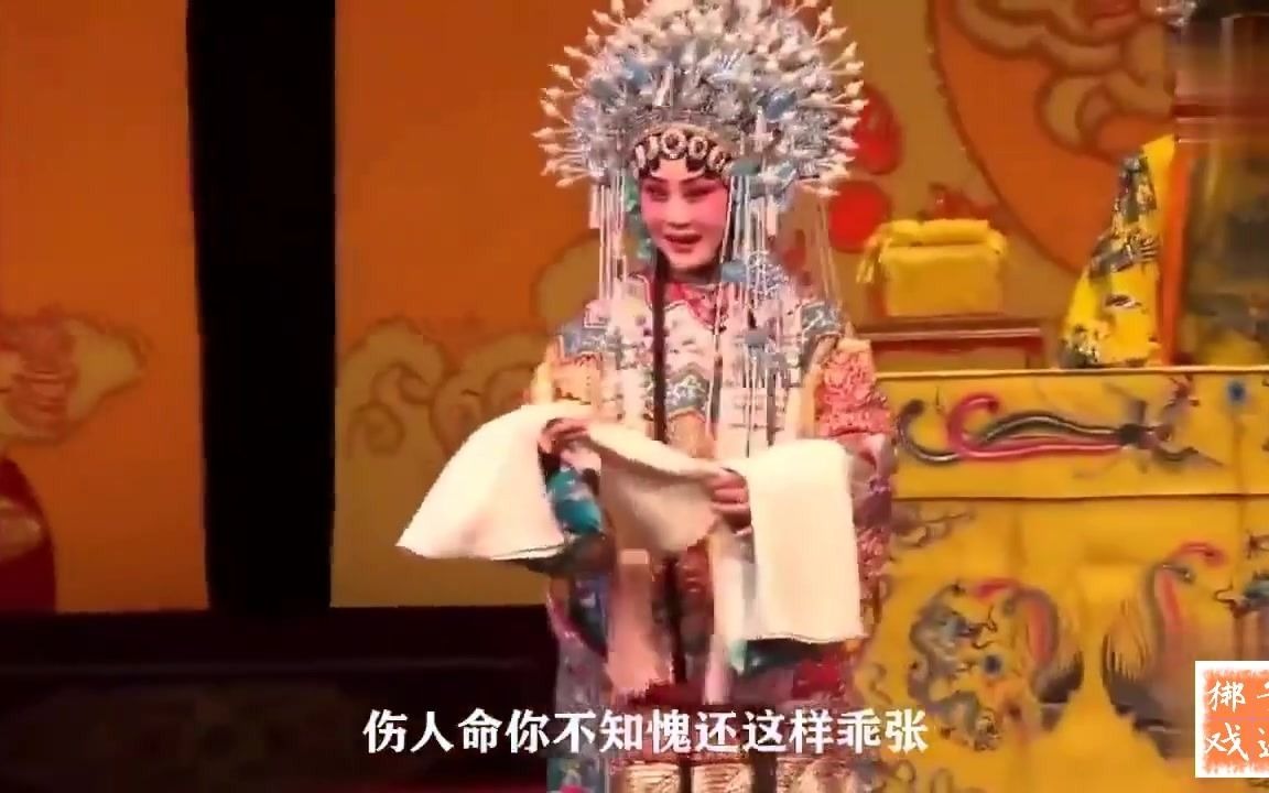 [图]河北梆子名家王洪玲《三哭殿》忍悲痛绑秦英把金殿上