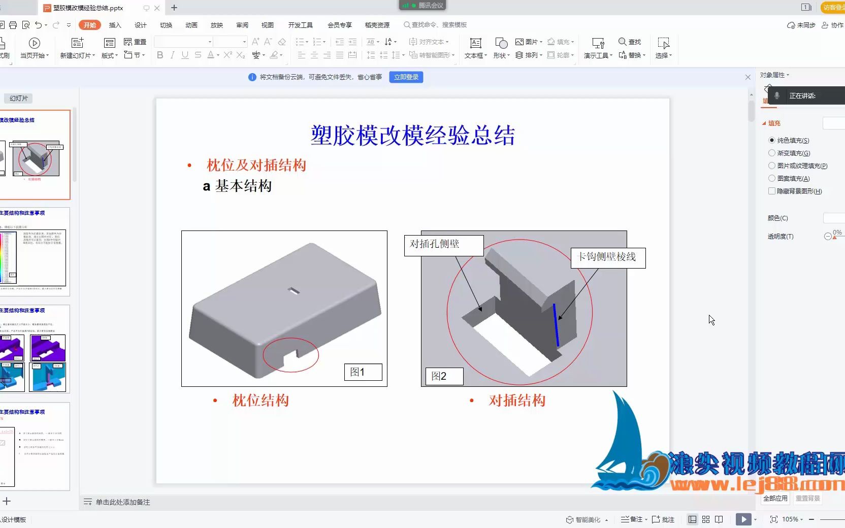 塑胶模改模问题经验总结哔哩哔哩bilibili