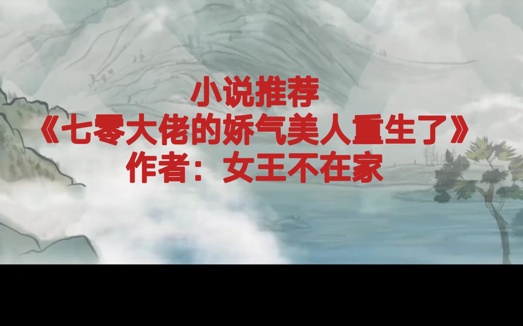 BG推文《七零大佬的娇气美人重生了》重生在几年后,老公成了大佬,自己努力奋斗哔哩哔哩bilibili