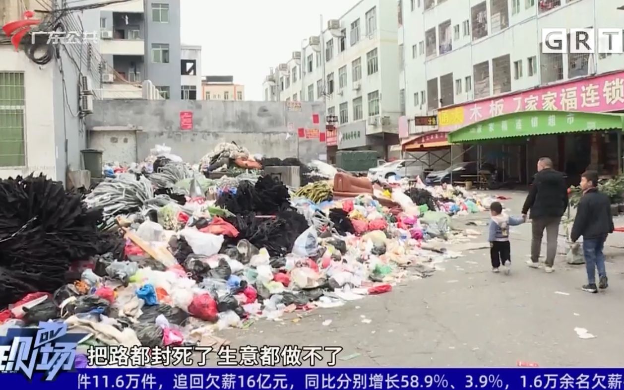 [图]广州 花都区：街坊反映 垃圾成堆未清 道路几乎被掩埋