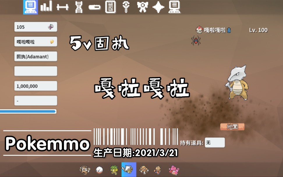 【宠物记录】POKEMMO嘎啦嘎啦网络游戏热门视频