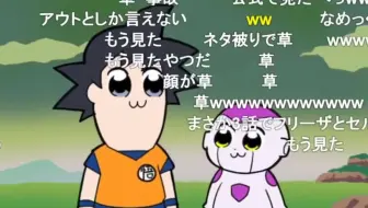 今日も一日がんばるぞい フリーザver 哔哩哔哩 Bilibili