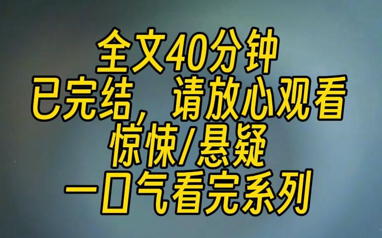 [图]【完结文】邪祟里滋养的爱，永不能见天日。铃声一响，全校哄闹一片，大小车辆、各色各样的行李箱拥挤在校门口，放寒假了。你还不回家吗？我有事要留校一段时间，我先走了。