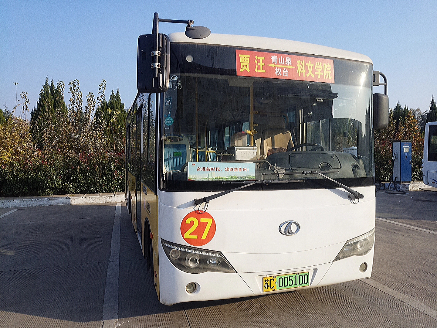 [线路缩线 回归贾汪]徐州山水/辛巴公共交通有限公司27路全程pov