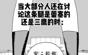 谁tm把藤本树病友放出来了